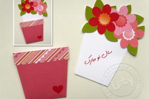 کارت تبریک گلدان برای نوروز بسازید