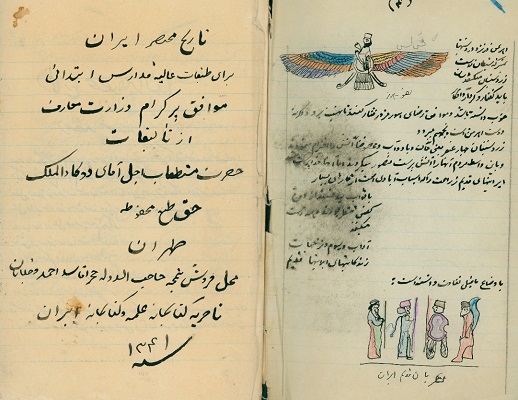 کتاب تاریخ ایران 