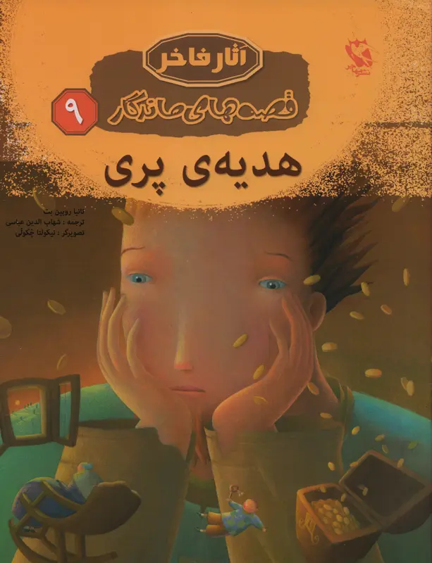 هدیه پری هدیه پری