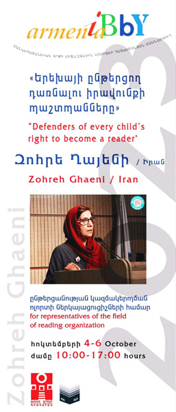 خانم زهره قایینی در کارگاه ارمنستان