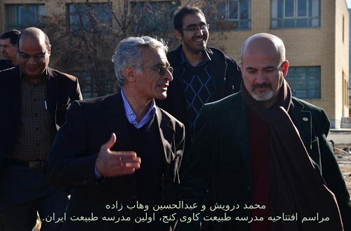 نخستین مدرسه طبیعت ایران در مشهد گشایش یافت