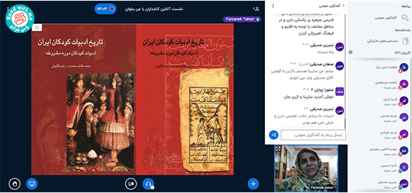 کتاب های تاریخ ادبیات کودکان ایران