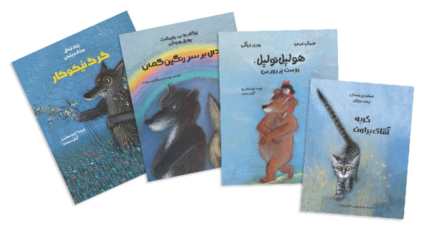 انتشار چهار کتاب تصویری از تصویرگر بزرگ لهستانی، یوزف ویلکن در ایران