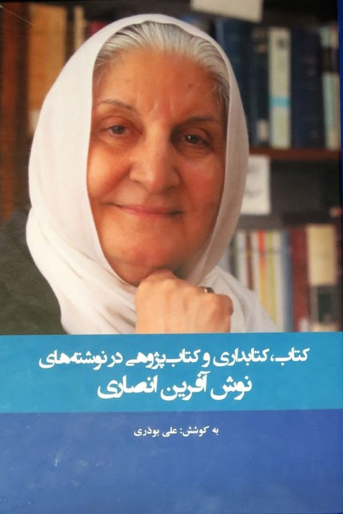 منبع خبرگزاری کتاب ایران