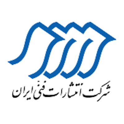 شرکت انتشارات فنی ایران 