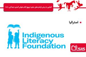آشنایی با برخی از نامزدهای جایزه ترویج کتاب‌خوانی آسترید لیندگرن ۲۰۲۰ - Indigenous Literacy Foundation
