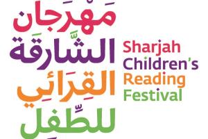 معرفی جایزه‌ی بین‌المللی تصویرگری کتاب کودک شارجه