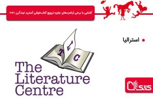 آشنایی با برخی از نامزدهای جایزه ترویج کتاب‌خوانی آسترید لیندگرن ۲۰۲۰ - The Literature Centre