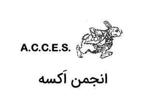 انجمن اَکسه: پیشگام ترویج خواندن برای نوزادان و مبارزه با طرد اجتماعی در فرانسه