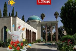 آشنایی کودکان با جشن‌های ایرانی، جشن فروردینگان