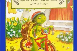 فرانکلین دوچرخه سواری می‌كند