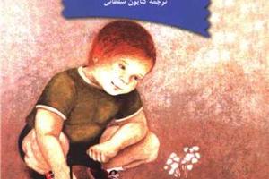 هانو و اژدها کوچولو