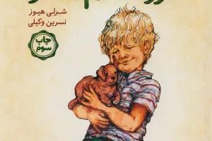 عروسکم داگر عروسکم داگر