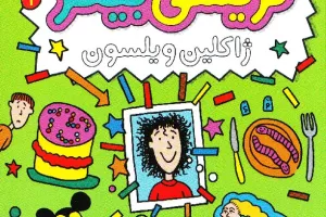 داستان تریسی بیکر داستان تریسی بیکر