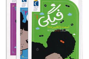 مجموعه فیگی