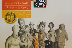 فلورا و اولیس