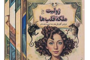 ماجراهای فروشگاه جادویی 