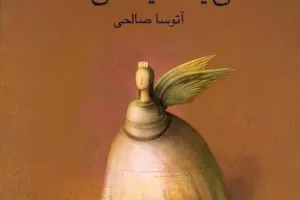 حتی یک دقیقه کافی است