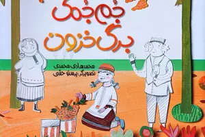 جمجمک برگ خزون