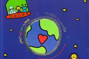 کتاب زمین: دنیای دوست داشتنی من 