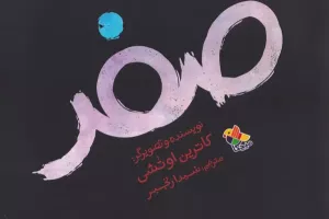 صفر