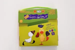 کتاب‌هایی کوچک از غاز و اردک