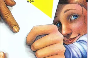 خبر لندری