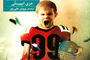 خروس جنگی