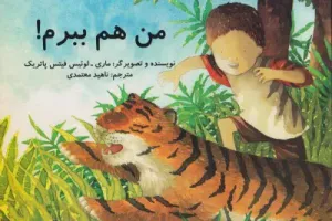 من هم ببرم
