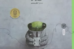 سیکادا