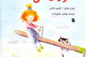 سوزان میخندد سوزان میخندد