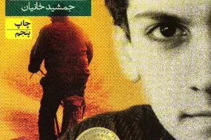 طبقه هفتم غربی