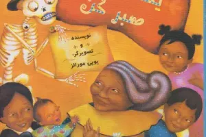 یک دقیقه صبرکن