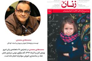 تحول زبان‌آموزهای فارسی در ایران و در ۵۰ سال گذشته