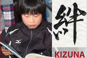 پیام همبستگی کودکان جهان برای همسالان ژاپنی!