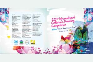 آب، موضوع مسابقه نقاشی بین المللی برنامه محیط زیست سازمان ملل برای کودکان
