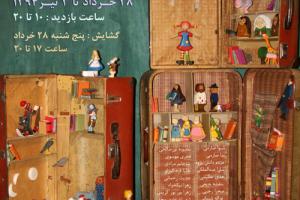 نمایشگاهی از آثار هنرمندان عروسک ساز در موزه عروسک های ملل 