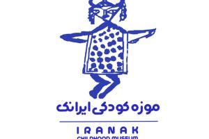 روز ملی کودک در ایران، روز نام گذاری «موکی‌جان!»