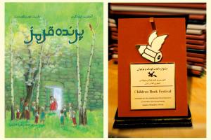 کتاب «پرنده قرمز» به عنوان برترین اثر ترجمه‌‌ای در هجدهمین جشنواره‌ی کتاب کانون برگزیده شد