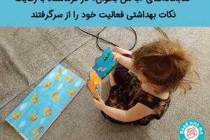 کتابخانه‌های «با من بخوان» در کرمانشاه با رعایت نکات بهداشتی فعالیت خود را از سرگرفتند