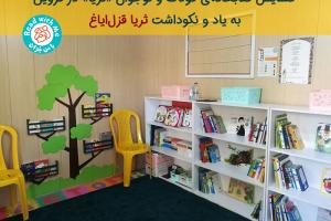 گشایش کتابخانه‌‌ی کودک و نوجوان «ثریا» در قزوین به یاد و نکو‌داشت ثریا قزل‌ایاغ