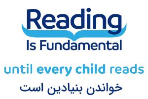 نهاد «خواندن بنیادین است»؛ نهادی برای رساندن کتاب به کودکان