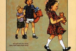 کتاب کودک و نوجوان: عروسکم داگر