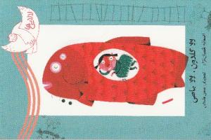 کتاب کودک و نوجوان: لالا گلدون، لالا ماهی 