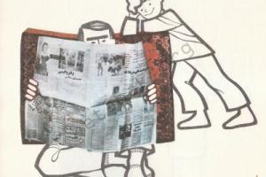 تصویر کتاب شکل سازی با روزنامه و مجله
