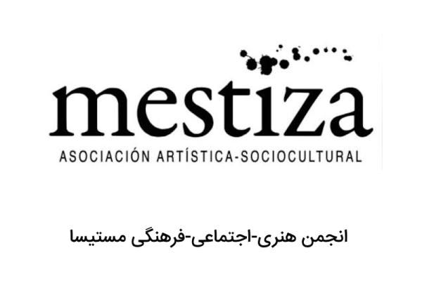 انجمن هنری-اجتماعی-فرهنگی مستیسا؛ پیشگام ترویج خواندن و عدالت فرهنگی در اقلیم باسک اسپانیا