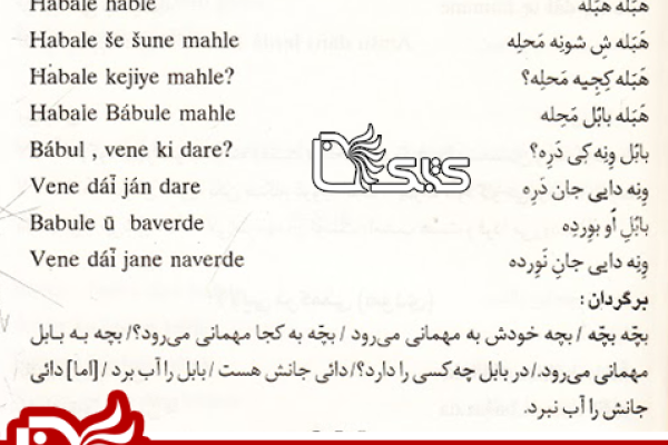 لالایی آملی لالایی آملی