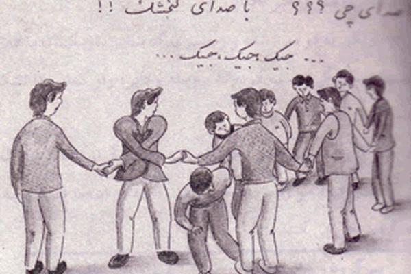 بازی عمو زنجیرباف