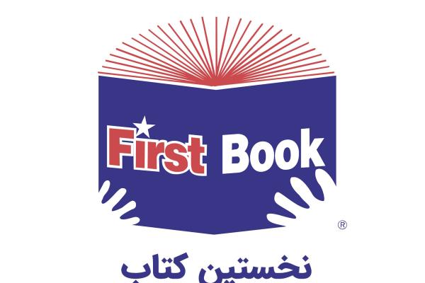 نخستین کتاب، سازمانی برای کاهش نابرابری آموزشی و رساندن کتاب به دست کودکان کم‌برخوردار
