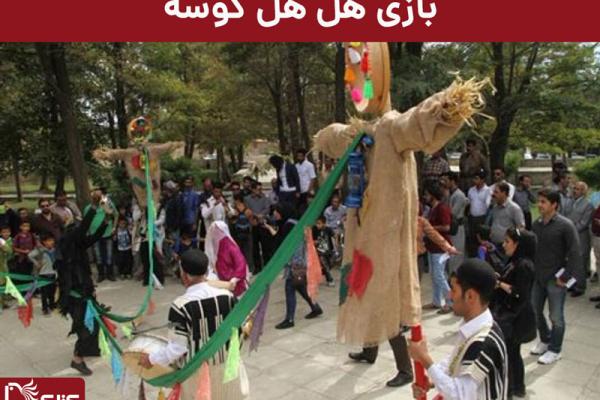  معرفی بازی هل هل کوسه